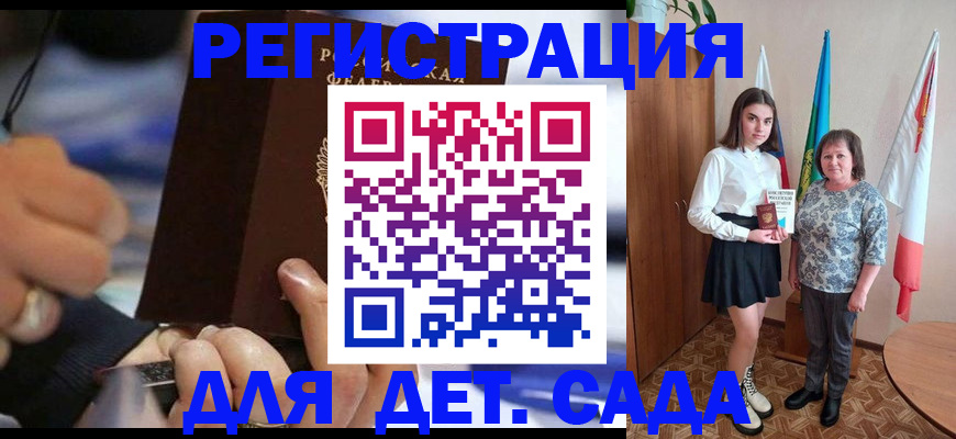 миграционный учет в Наро-Фоминске