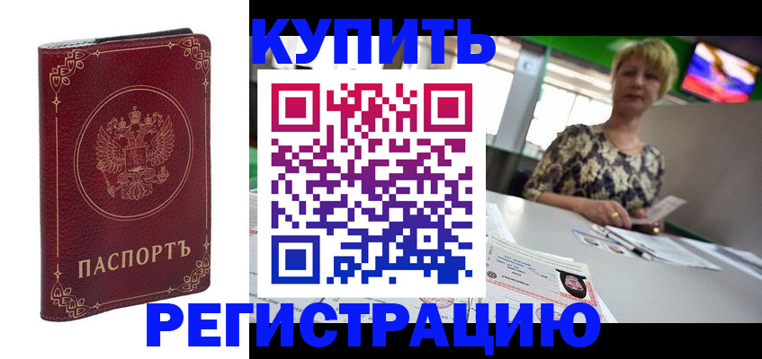 пропишу в квартире в Наро-Фоминске